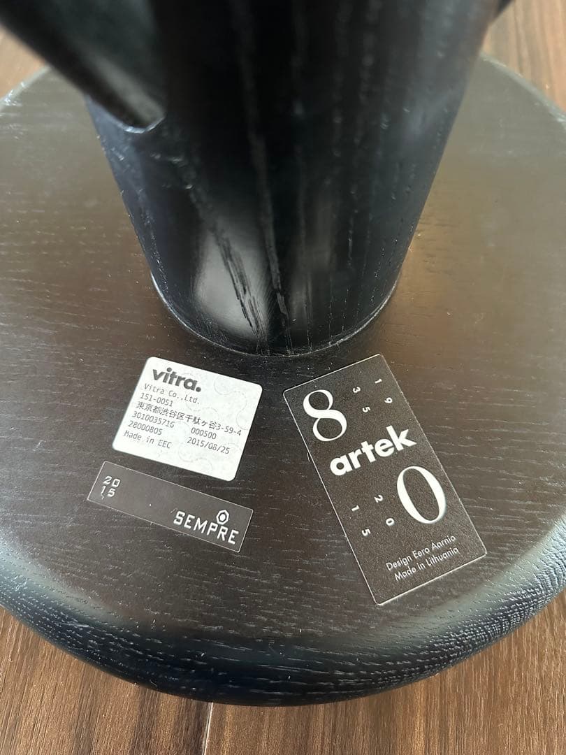 artek 80 ロケットスツール 黒