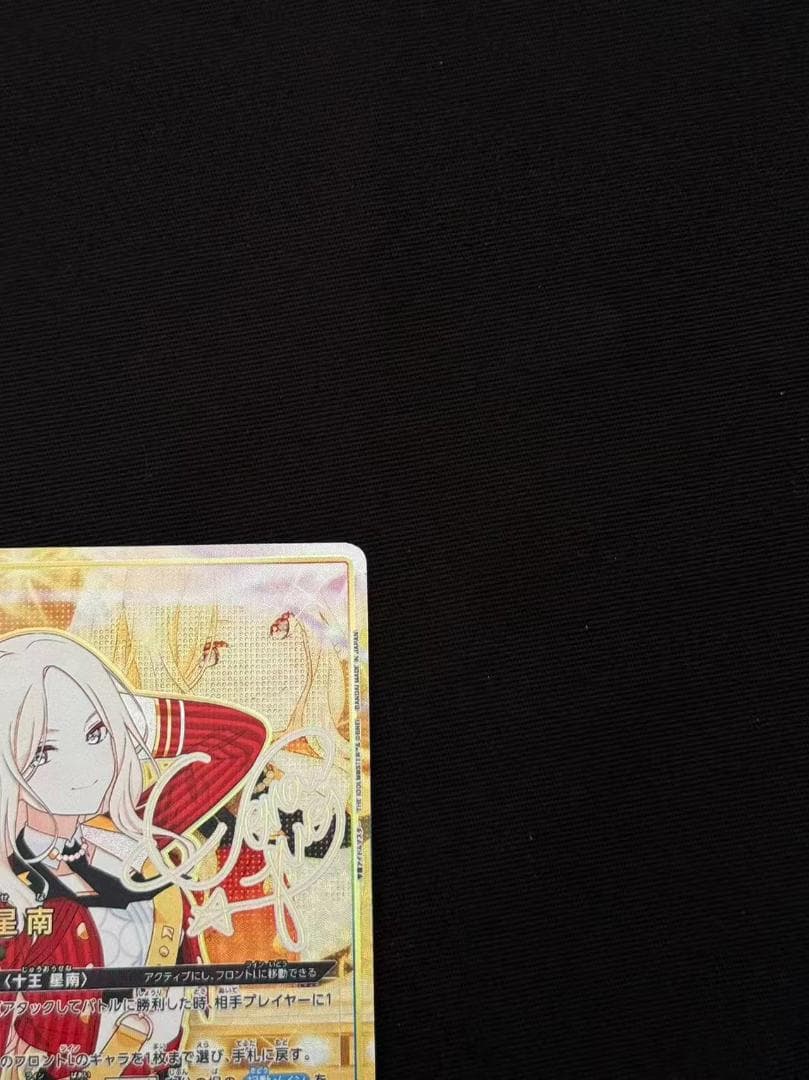 ユニオンアリーナ 学園アイドルマスター 十王星南 SR 星2 パラレル