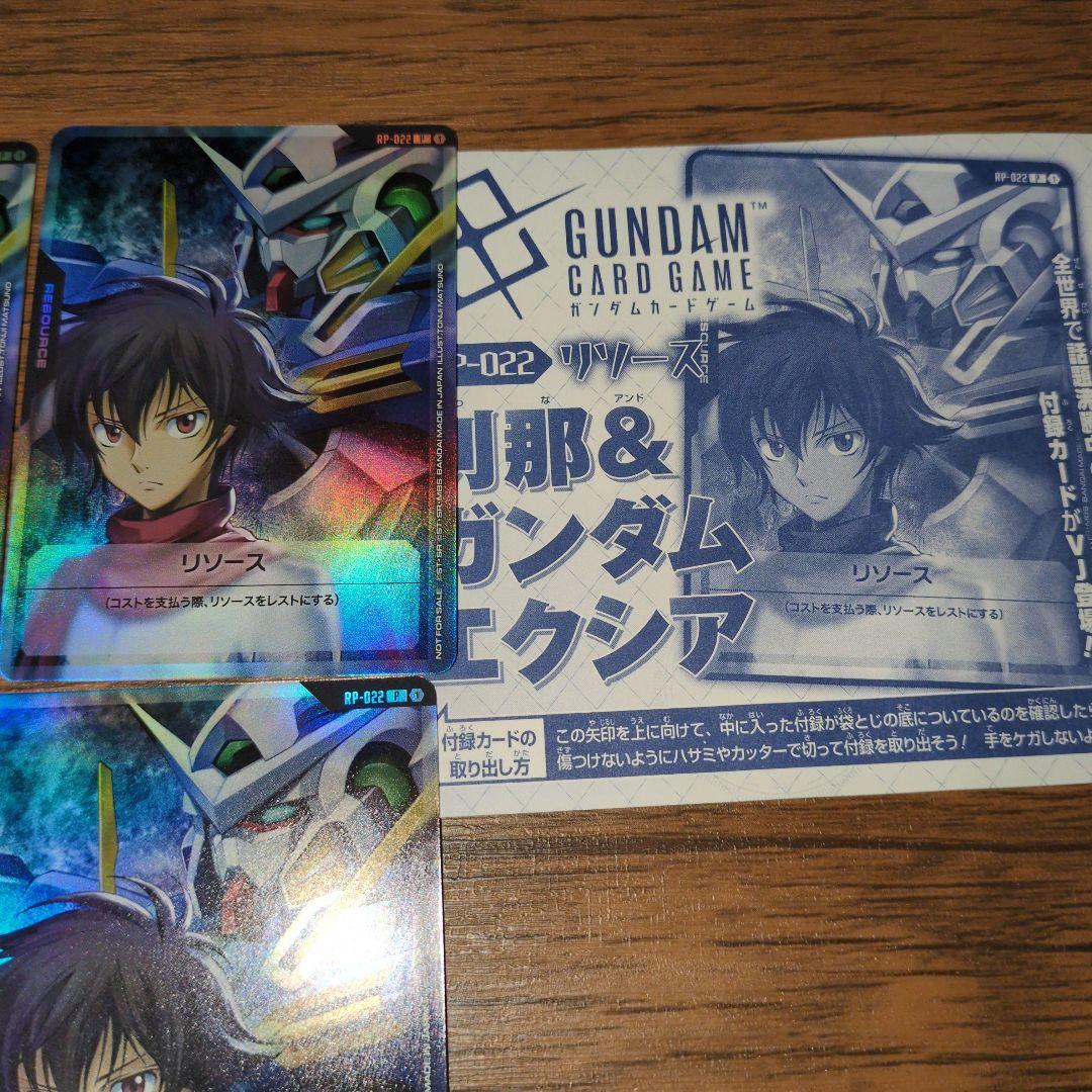 ガンダムカードゲーム 刹那&ガンダムエクシア 4枚 リソースカード V
