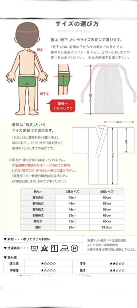七五三男の子　羽織袴セット一式