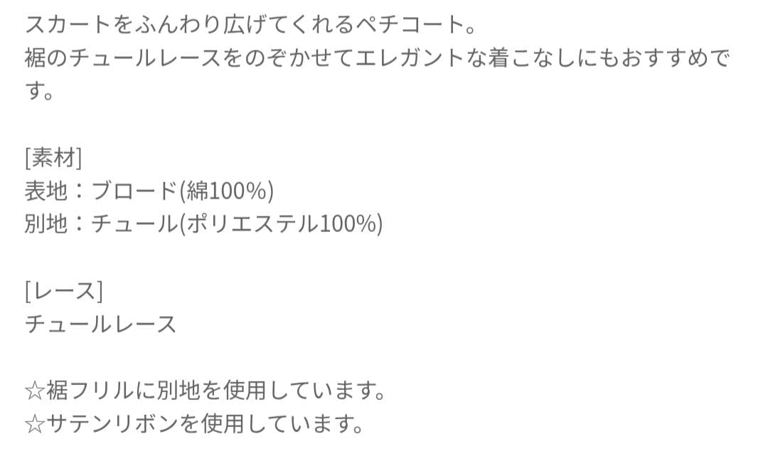 プリンセスロングペチコート（黒）　アンジェリックプリティ
