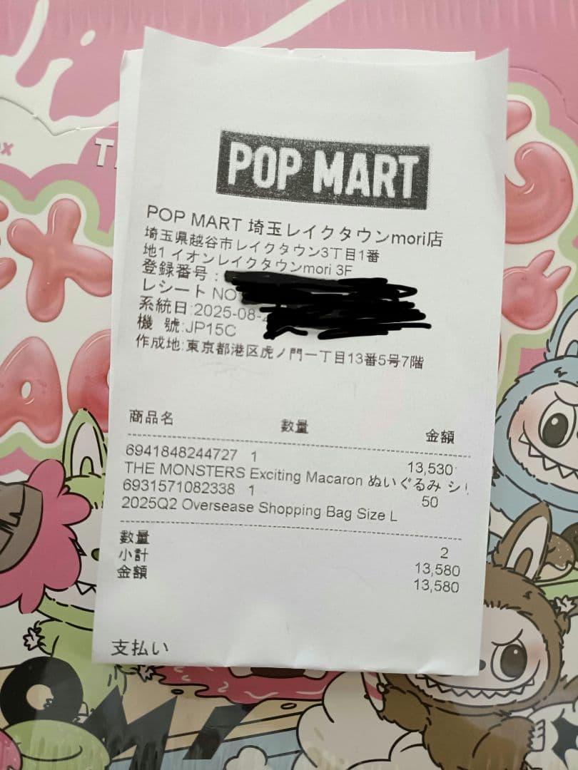 ラブブ　マカロン　アソートボックス　 Exciting Macaron