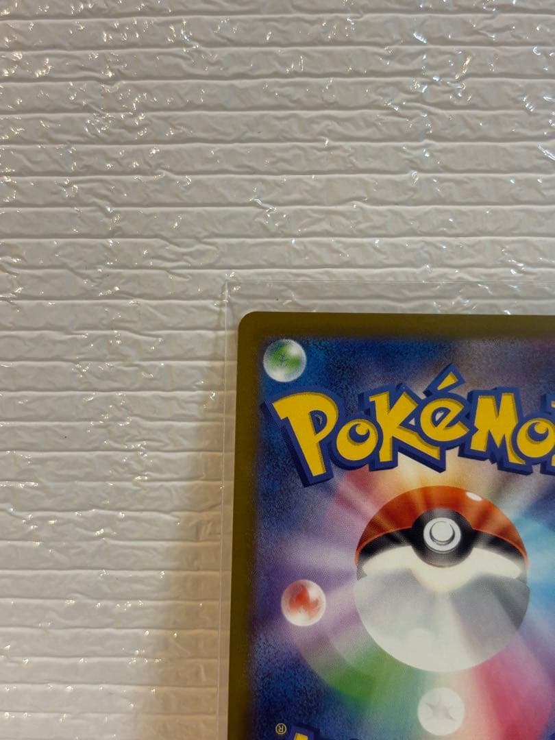 【本日発送】メガカイリューex MUR