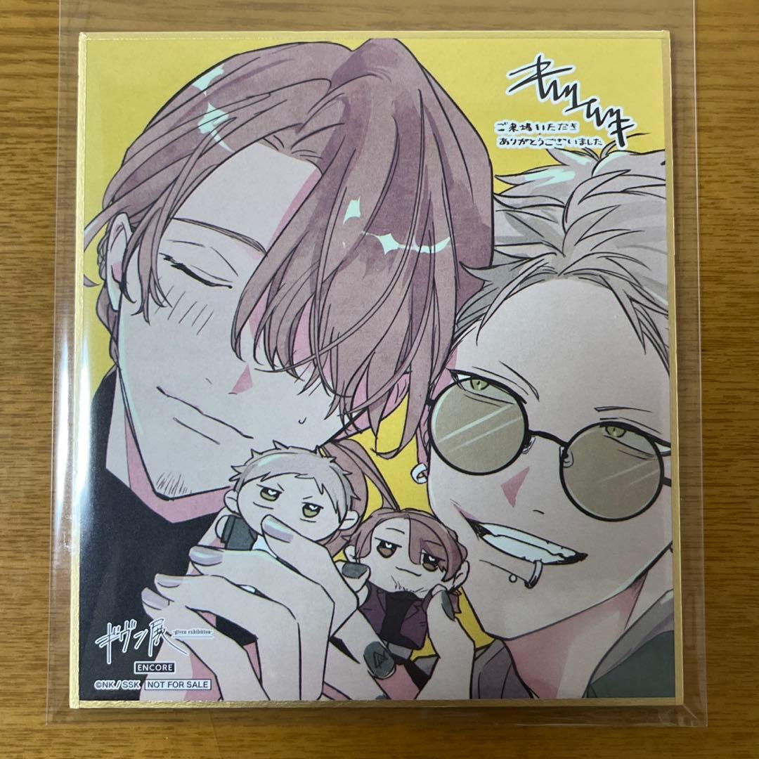 ギヴン展 入場特典 色紙 秋春 - メルカリ