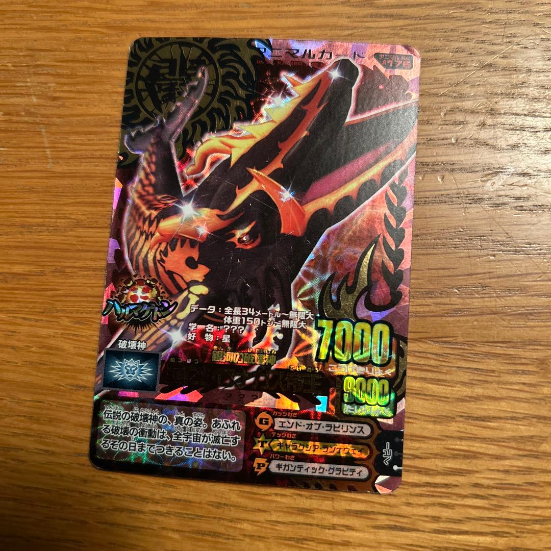 アニマルカイザー 滅亡シロナガス帝王 - メルカリ