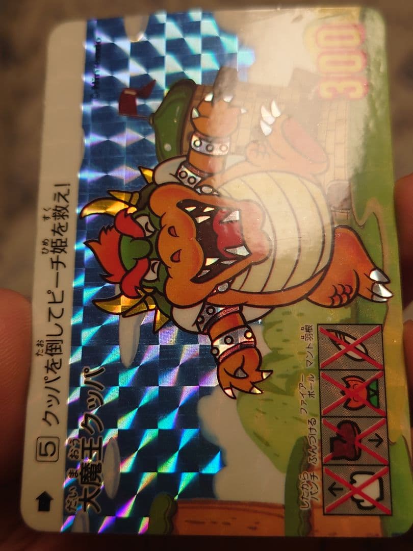 スーパーマリオワールド カードダス キラ5 クッパ