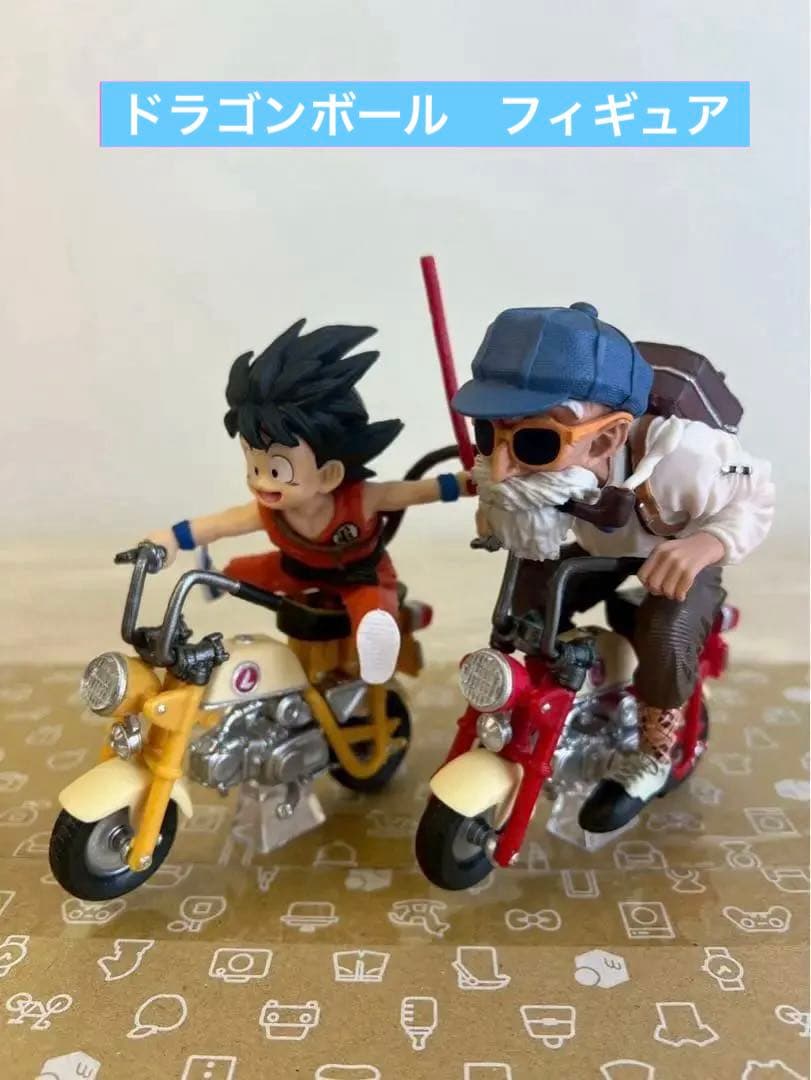 ✓亀仙人 孫悟空 バイクセット 海外限定 フィギュア ドラゴンボール
