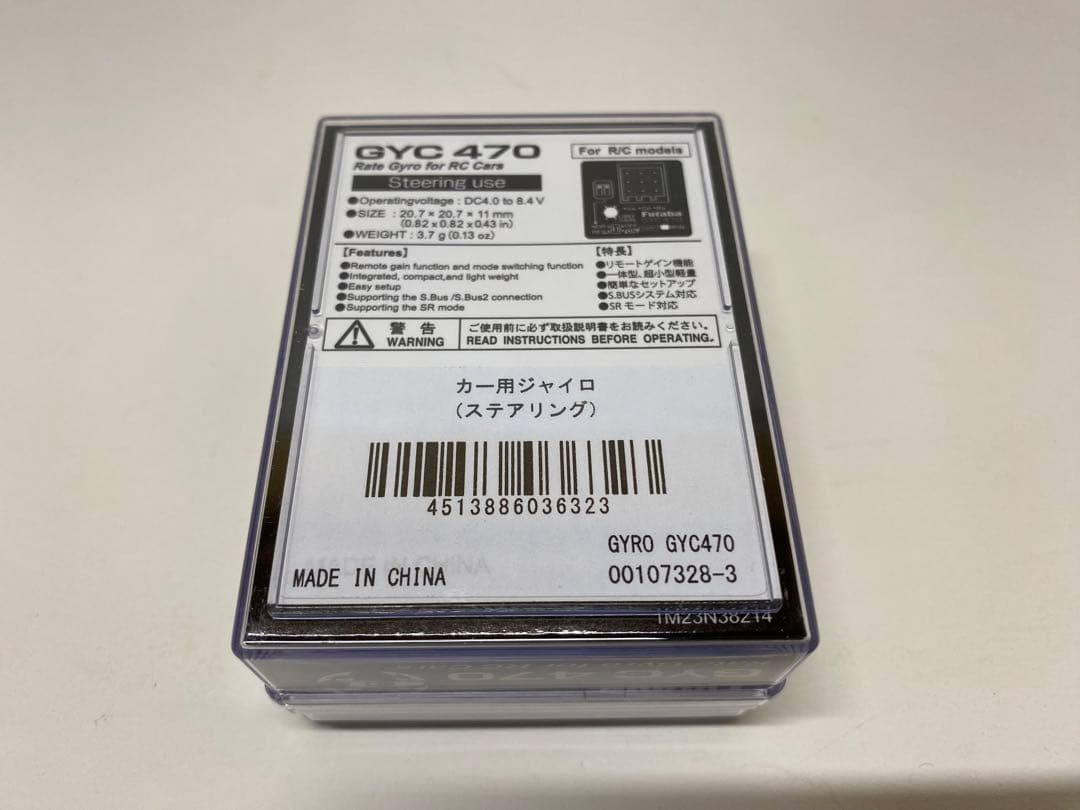 GYC 470 カー用ジャイロ(*最終値下げしました)