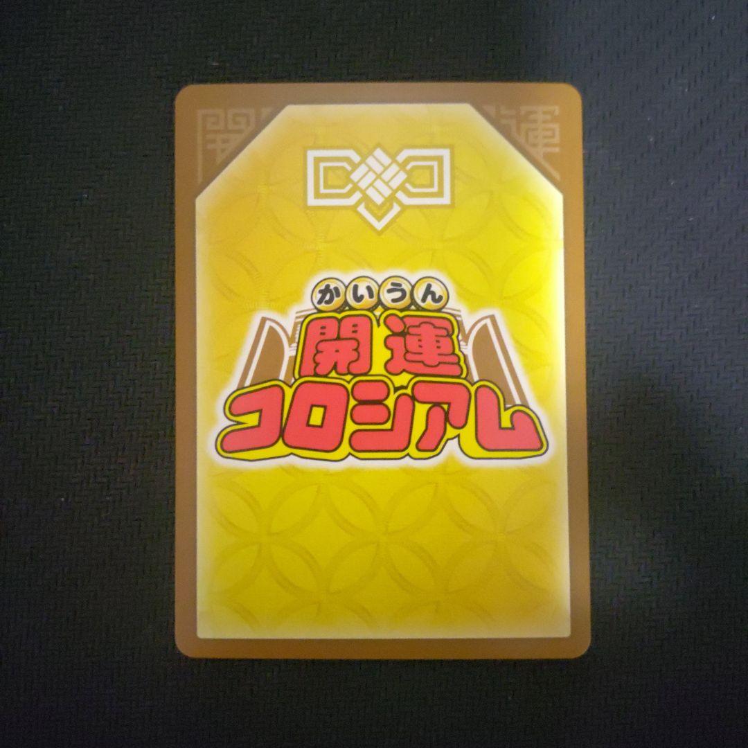 桜花爛漫 運皇后 超大吉 開運コロシアム - メルカリ