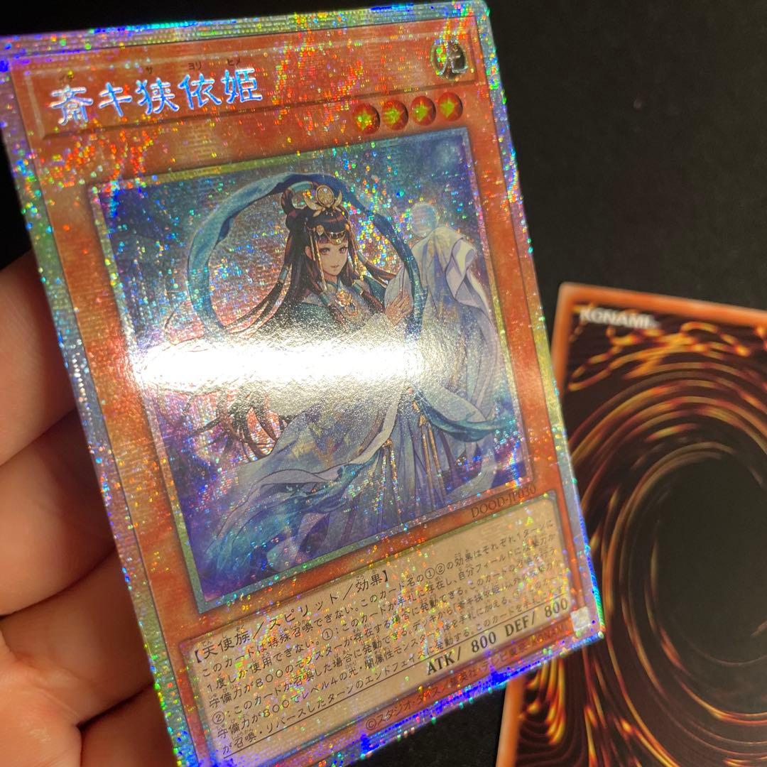 遊戯王 斎キ狭依姫 アジア版 プリズマ - メルカリ