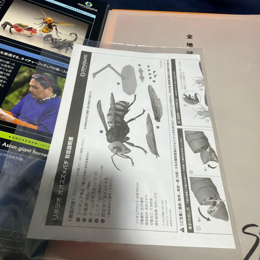 【訳あり】 REVOGEO リボジオ 海洋堂 オオスズメバチ 全地球立体生物目録
