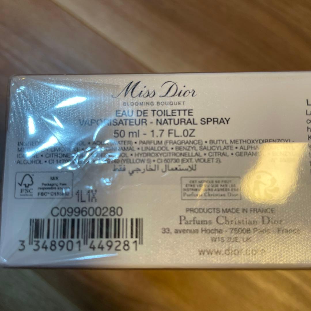 パルファン・クリスチャン・ディオール ミスディオール ブルーミングブーケ 3P…