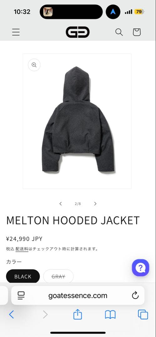 goat essence サイズ1