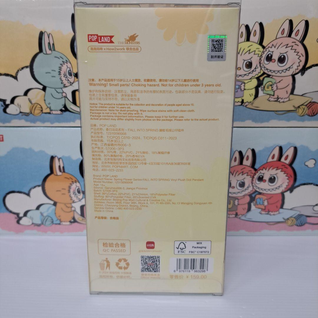 正規品新品未使用！モココ　mokoko ポップランド