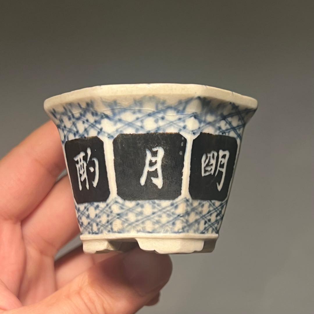 837.木黄 染付漢詩八角鉢 盆栽鉢 植木鉢 6.8*6.5*4.6cm