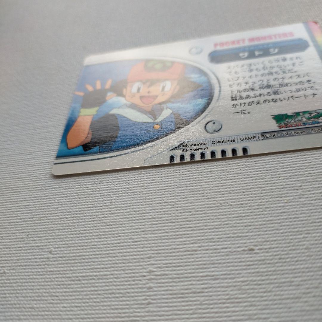 ポケモン ずかん カードダス アドベンチャーカード 「サトシ」 - メルカリ
