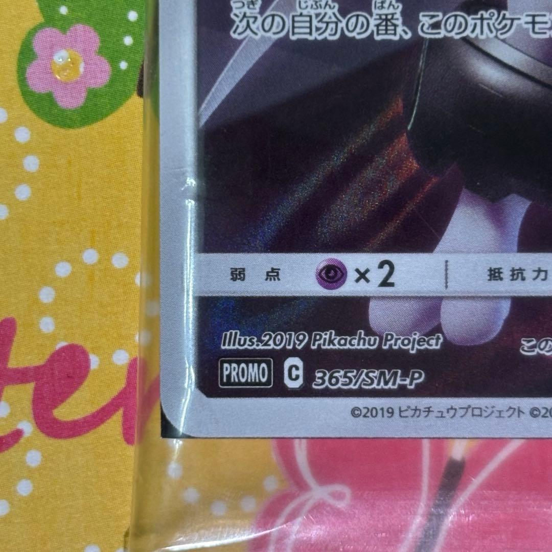 新品未開封　アーマードミュウツー　ポケモンカード　2枚セット