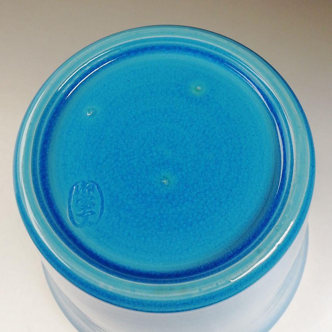 T742 水指 『浅黄交趾 末広』『御室窯』 共箱 茶道具の通販はau