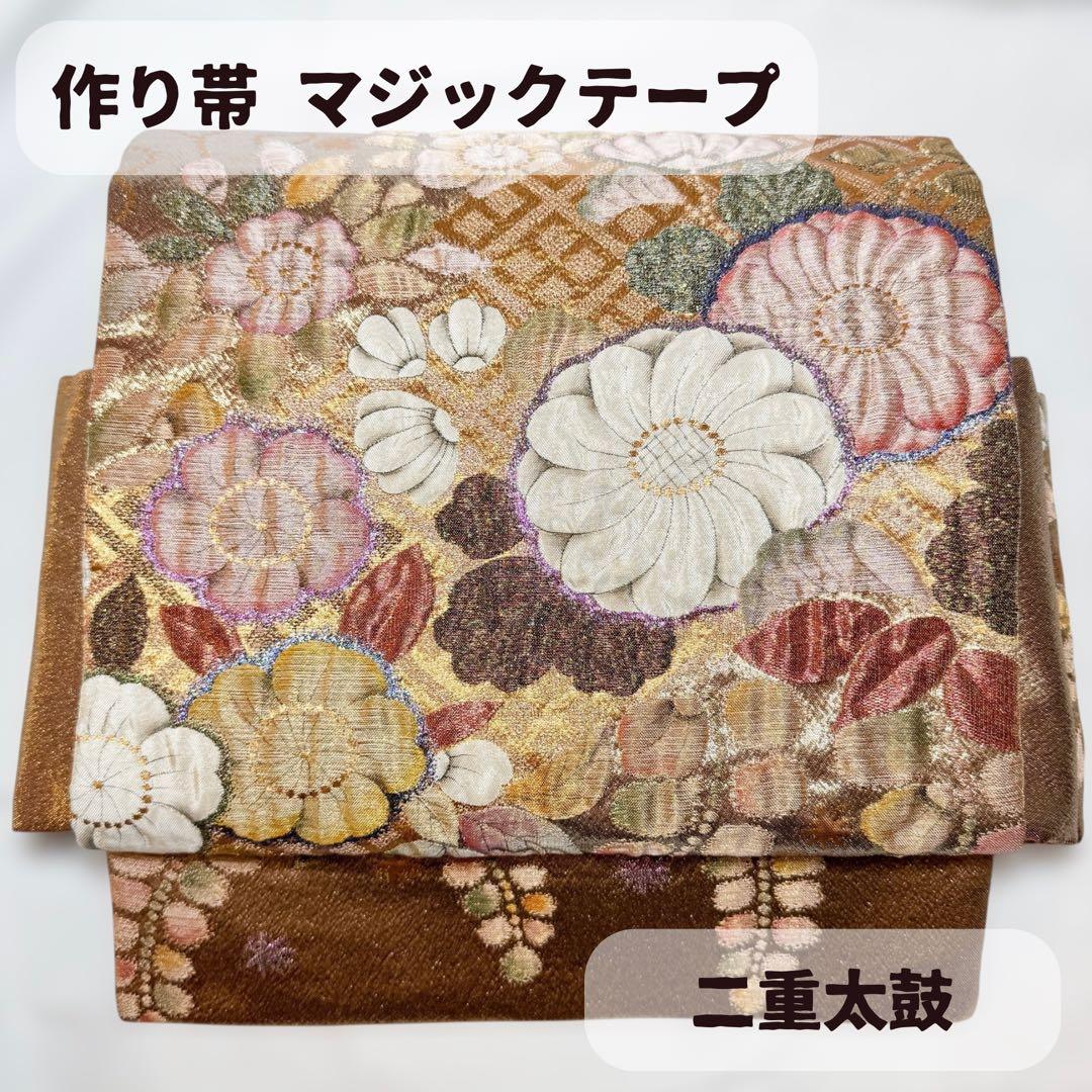 一体型 ワンタッチ帯 作り帯 マジックテープ 辻ヶ花 豪華 袋帯 二重