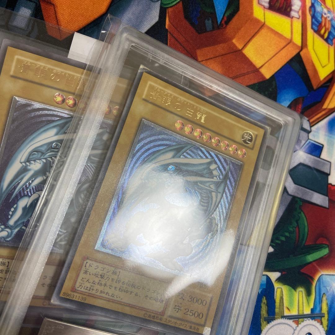 遊戯王 青艶　ARS真贋鑑定　青眼の白龍 レリーフ　アルティメット　SM-51