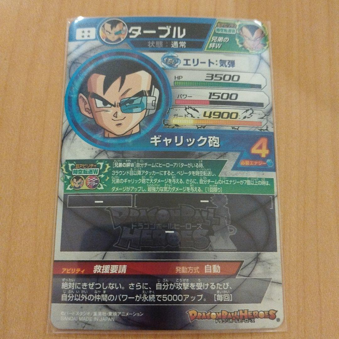 ★シャメル スーパードラゴンボールヒーローズ ベジータ