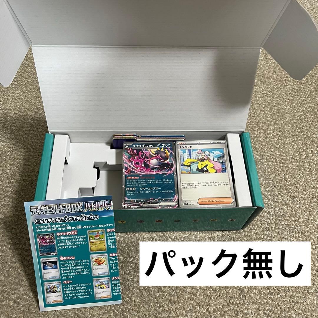 ポケモンカード ボックス　バラパックまとめ売り（おまけ付き）