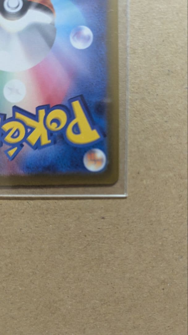 ピカチュウex SAR