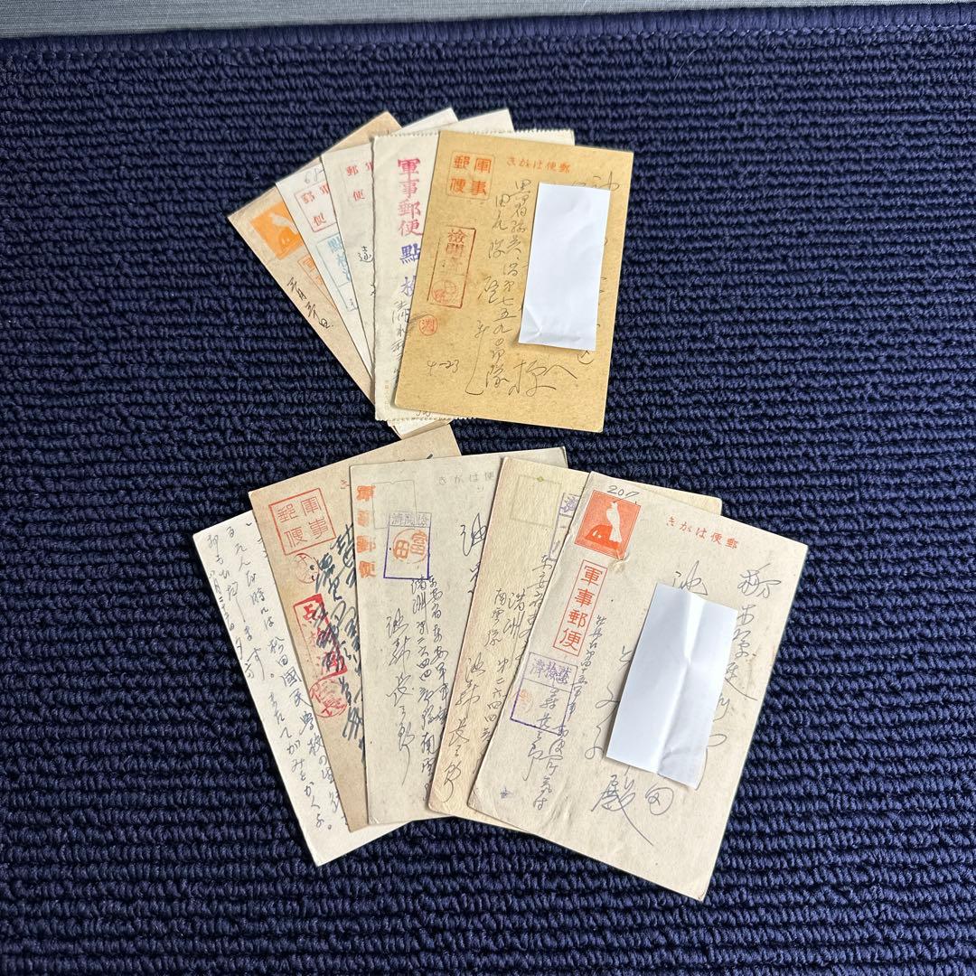 軍事郵便　はがき　満州部隊差出 黒河、東安、牡丹江、哈爾濱　他　10通　中国 軍事郵便 はがき 満州部隊差出 黒河、東安、牡丹江、哈爾濱 他 10通