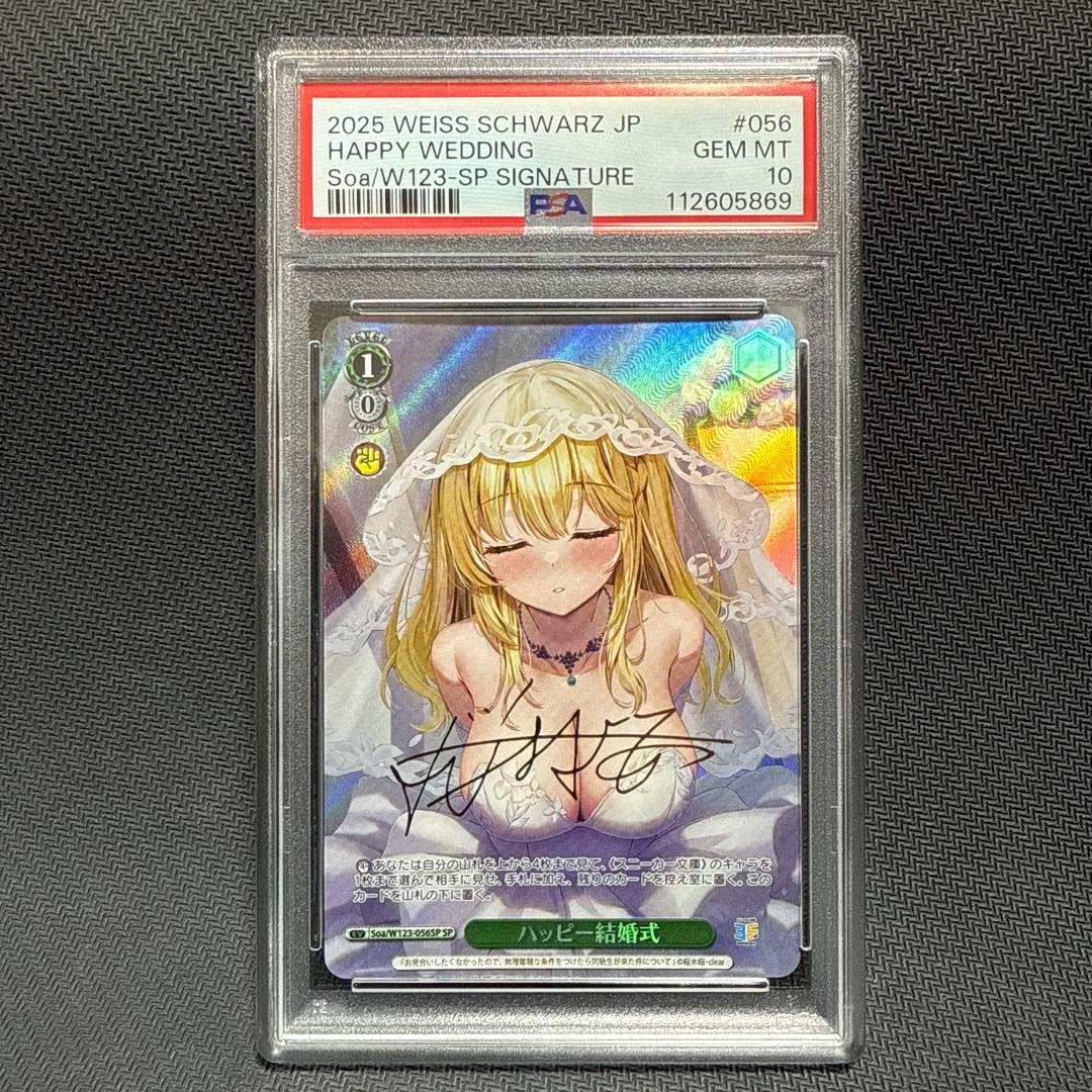 PSA10 ヴァイス　角川スニーカー文庫　ハッピー結婚式　sp サイン ヴァイス スニーカー文庫 ハッピー結婚式 SP PSA10 - メルカリ