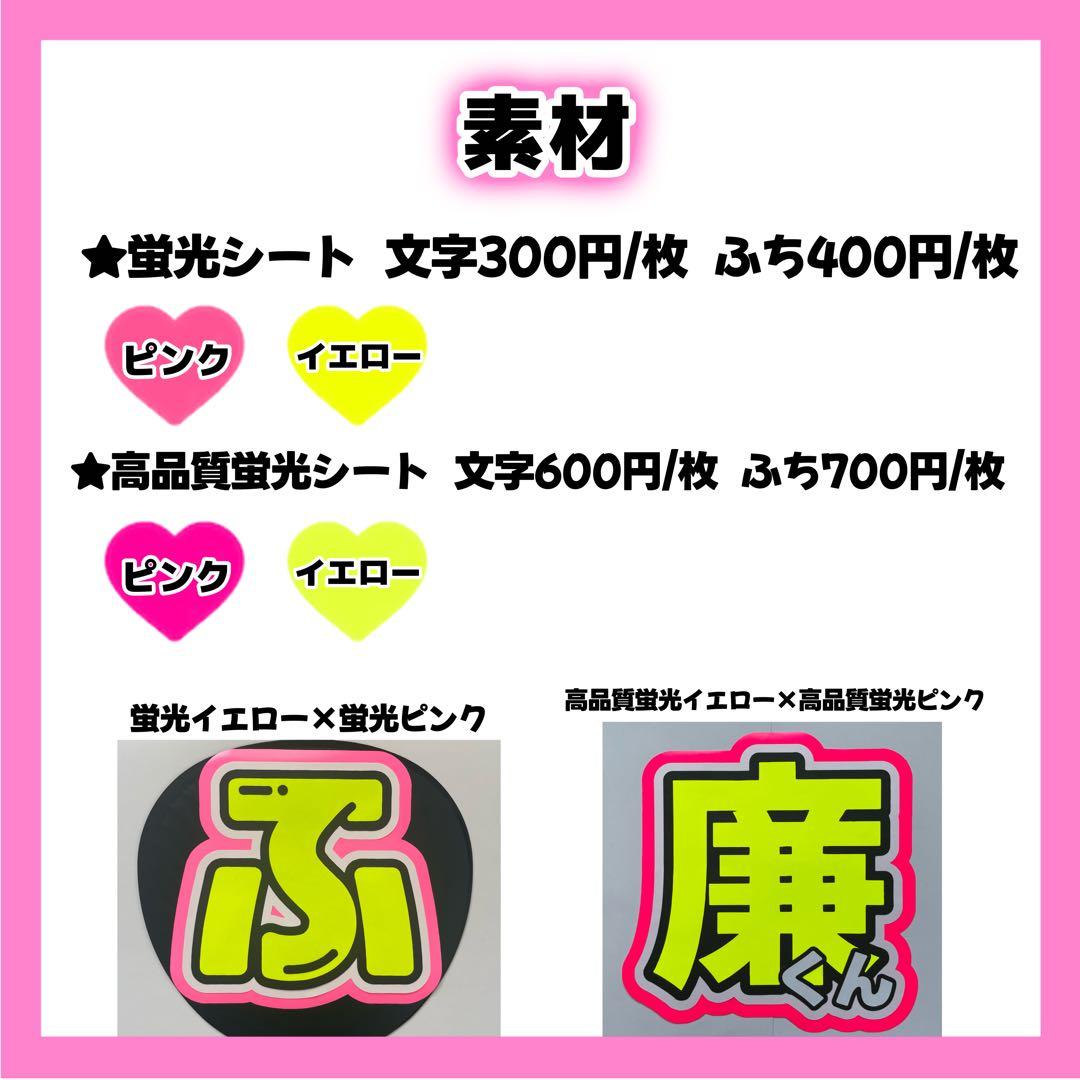 由【プロフィール必読】様専用ページ うちわ文字 オーダー