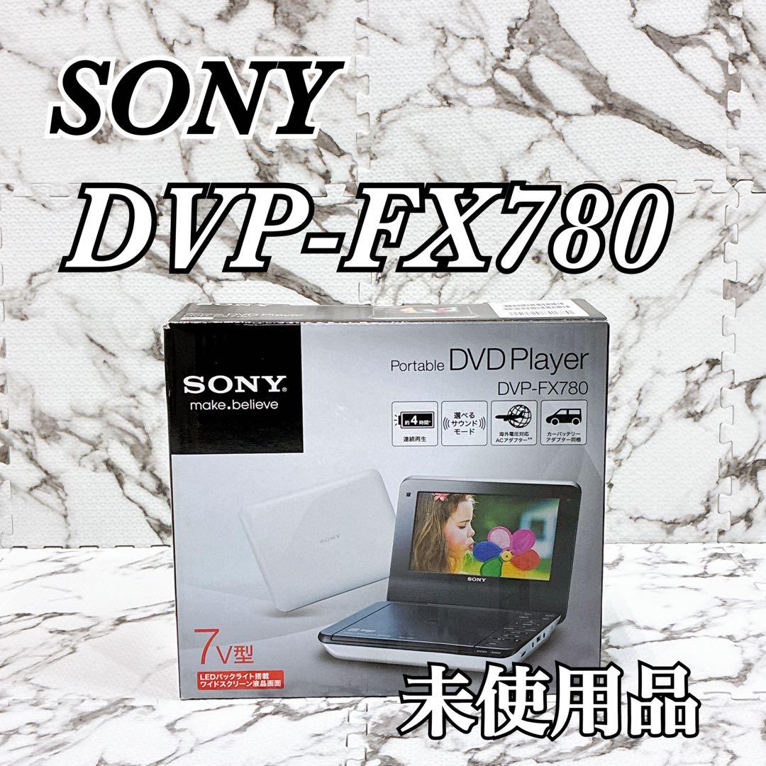 【未使用品】SONY DVP-FX780 ポータブルDVDプレーヤー DVP-FX780 | ブルーレイディスクプレーヤー／DVDプレーヤー | ソニー