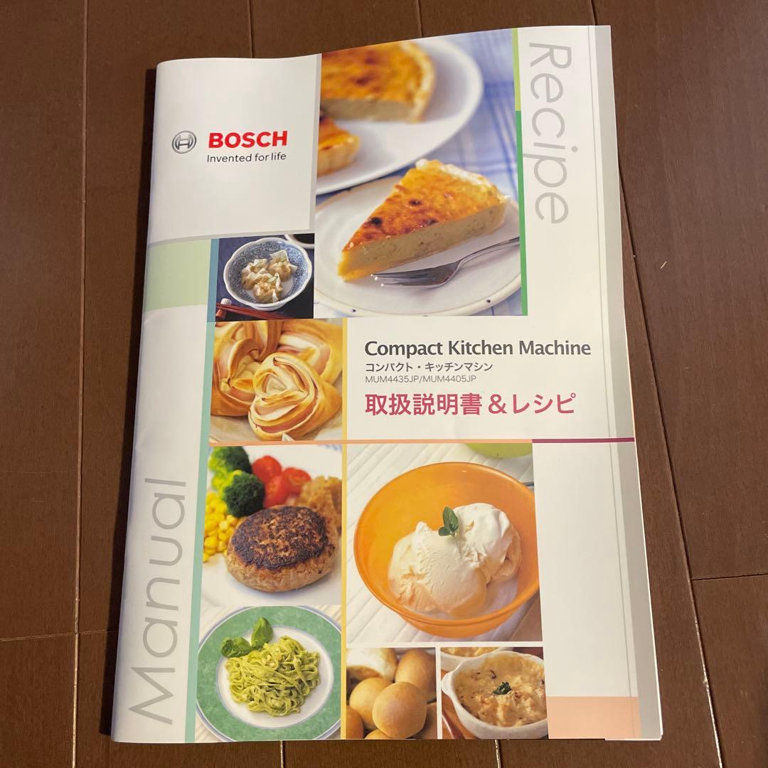 Bosch ボッシュ コンパクトキッチンマシン MUM4435JP