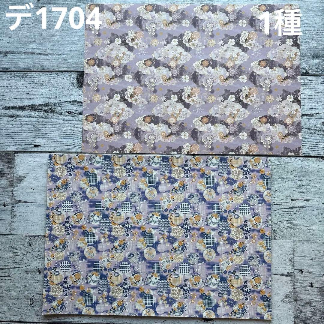 デ1704] rio_ykr様 デザインペーパー - メルカリ