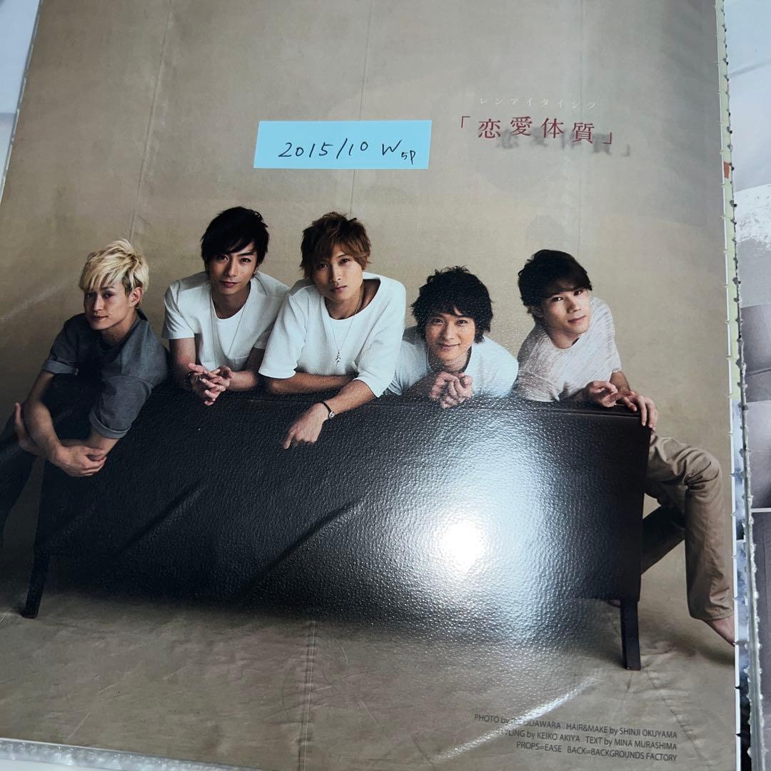 A.B.C-Z 切り抜き 抜けなし 大量 約500ページ まとめ売り