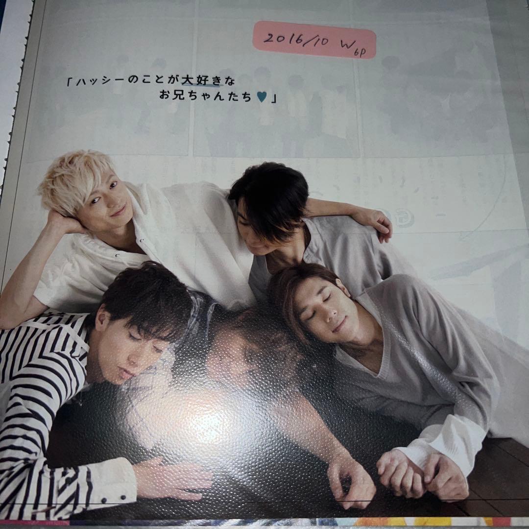 A.B.C-Z 切り抜き 抜けなし 大量 約500ページ まとめ売り