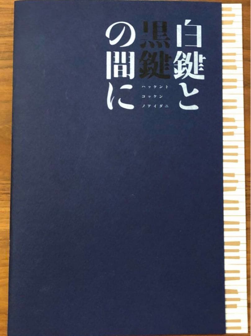 高橋和也6点セットCD ブルーレイなど