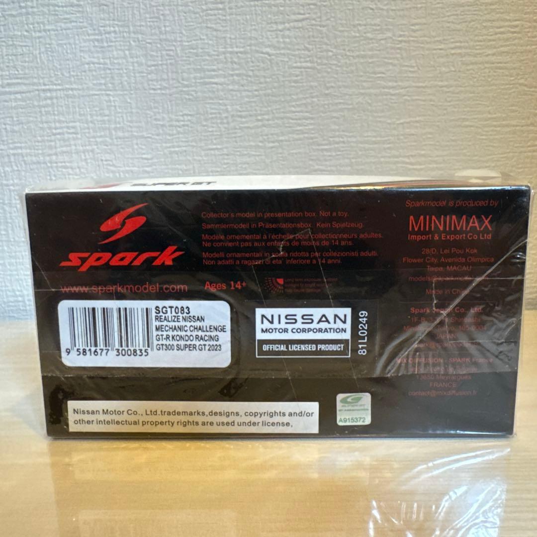 KONDO RACING 2023 スーパーGT GT300#56 近藤真彦