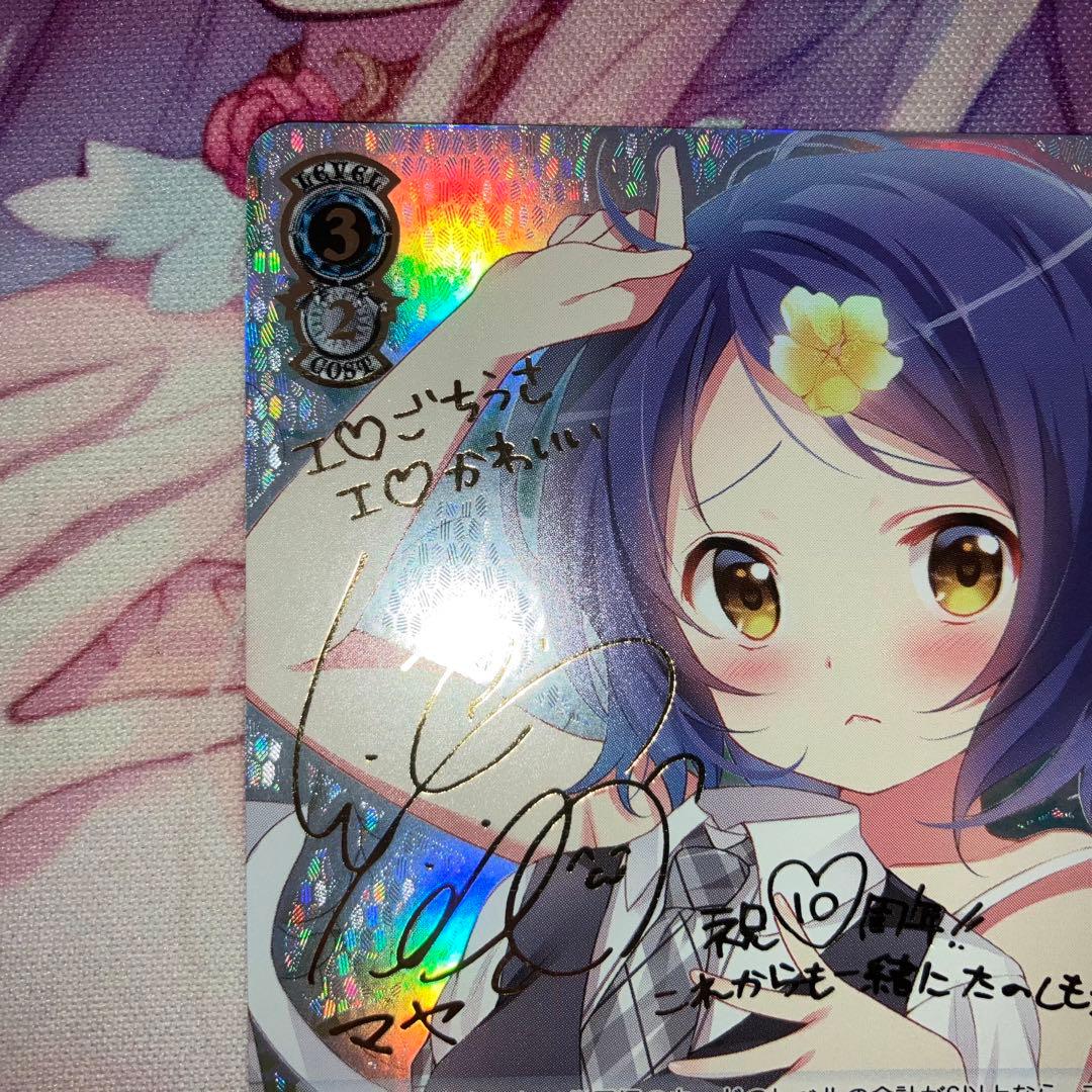 ヴァイスシュヴァルツWS “不思議の国”マヤ SSP1枚ごちうさ