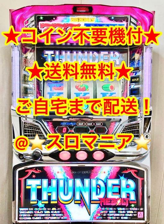 5号機スロット 北電子ゴーゴージャグラーKK 中古 コイン不要機