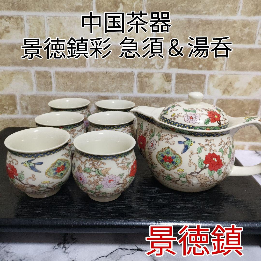 景徳鎮 湯呑み 2個 Amazon | 中国景徳鎮 玩玉 染付