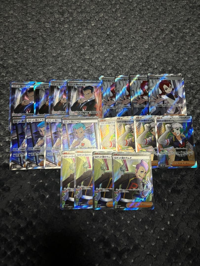 ロケット団のラムダ サカキ アポロ ランス アテナsr4枚セット - メルカリ