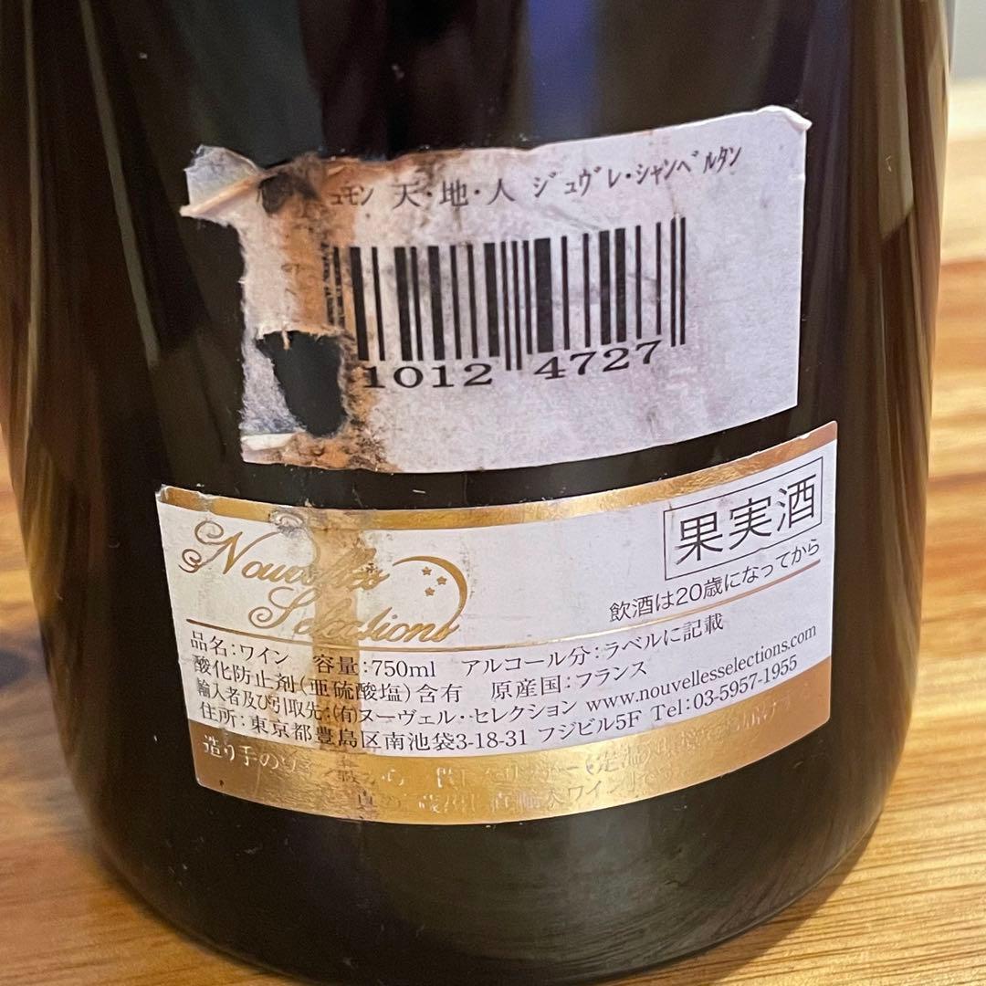 新品】天地人 ジュヴレ・シャンベルタン2017 赤ワイン 飲料・酒