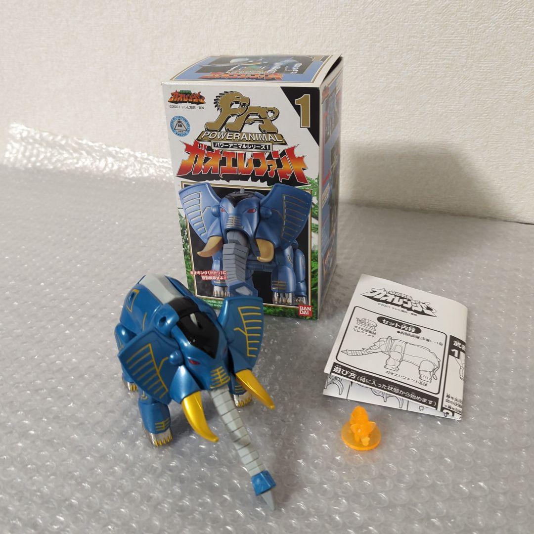 希少】ガオエレファント 百獣戦隊ガオレンジャー パワーアニマル