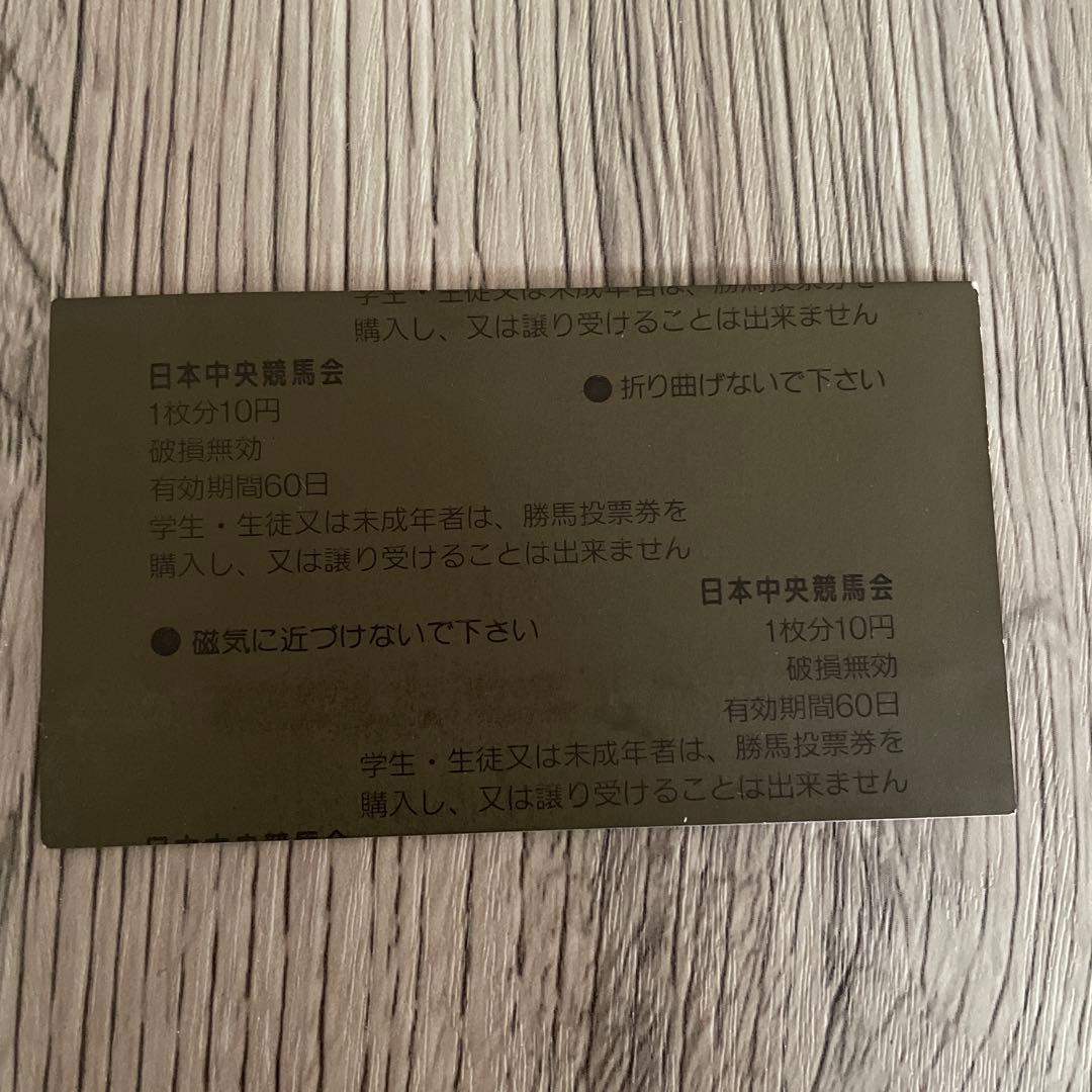 単勝馬券 タヤスツヨシ1995年 - メルカリ