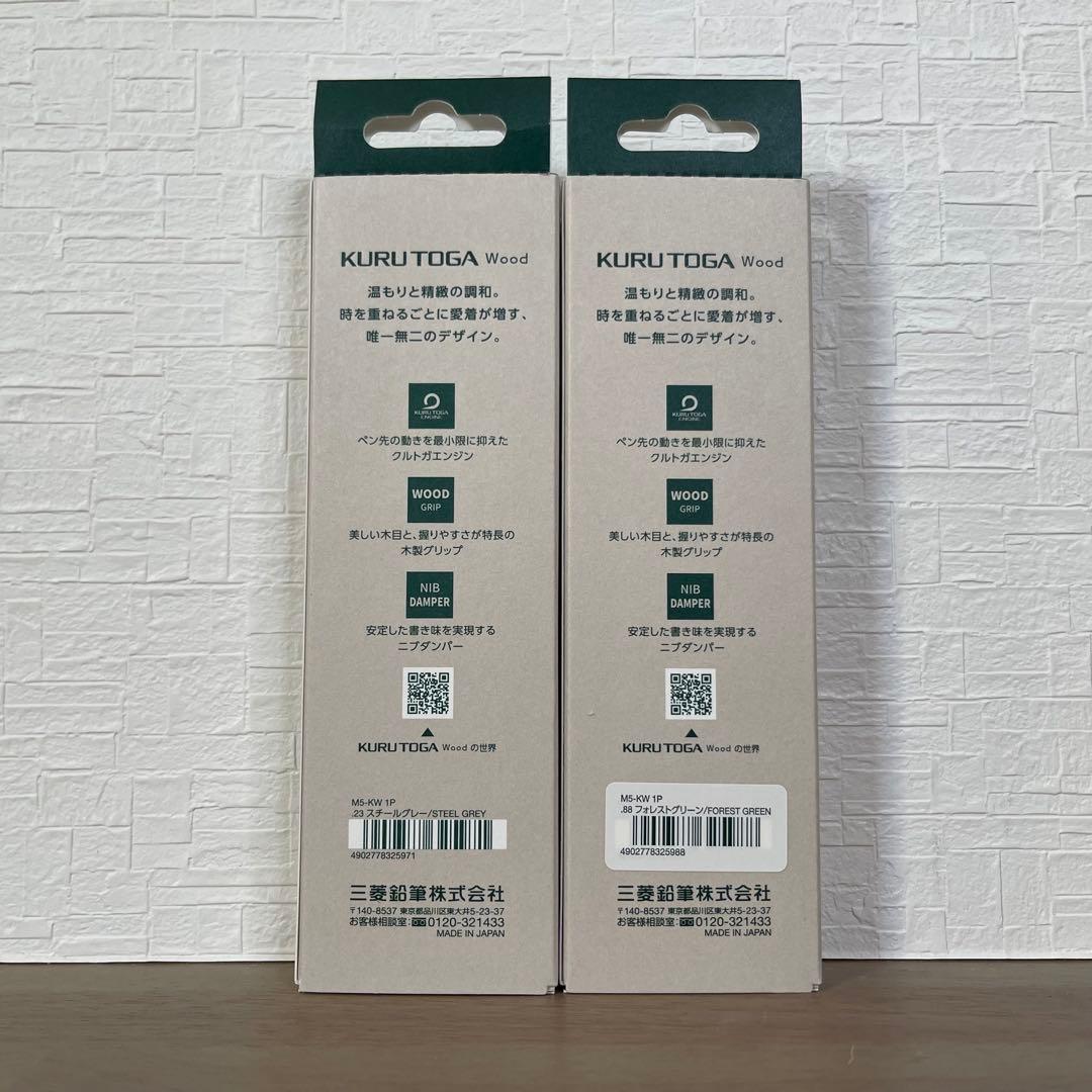 新品 KURUTOGA Wood 0.5mm シャープペンシル 2本セット