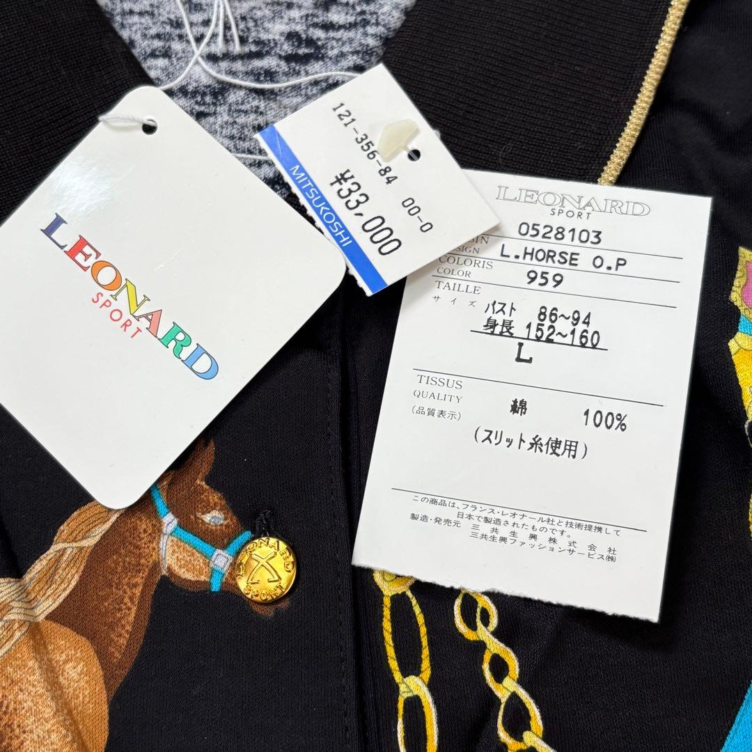 【未使用】レオナールスポーツ ホース柄 馬 金ボタン 長袖 ポロシャツ
