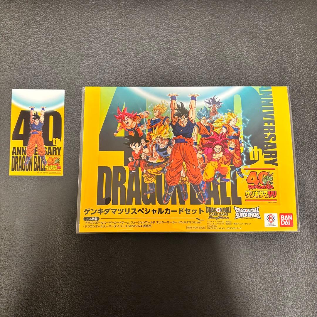 ドラゴンボール ゲンキダマツリ来場記念品 入場特典 3種 - メルカリ