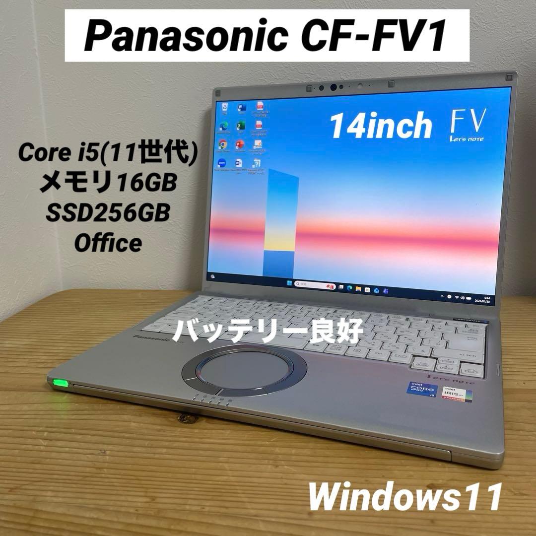 レッツノートCF-FV1/Core i5/メモリ16GB/SSD/Office - メルカリ