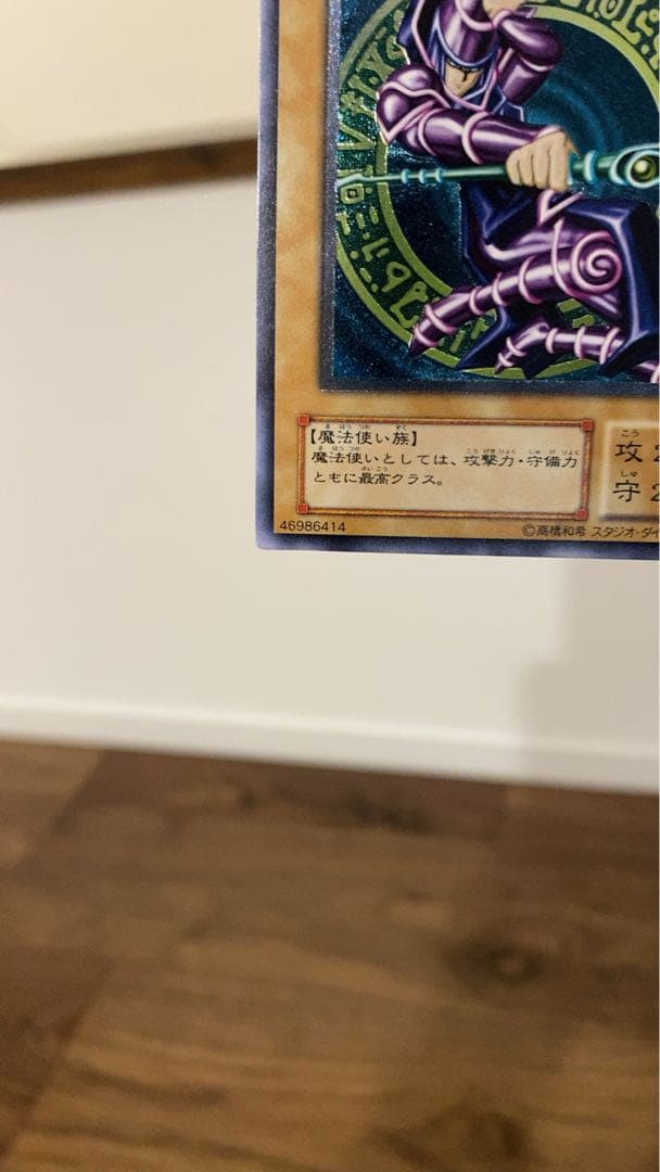 ブラック・マジシャン　レリーフ　美品