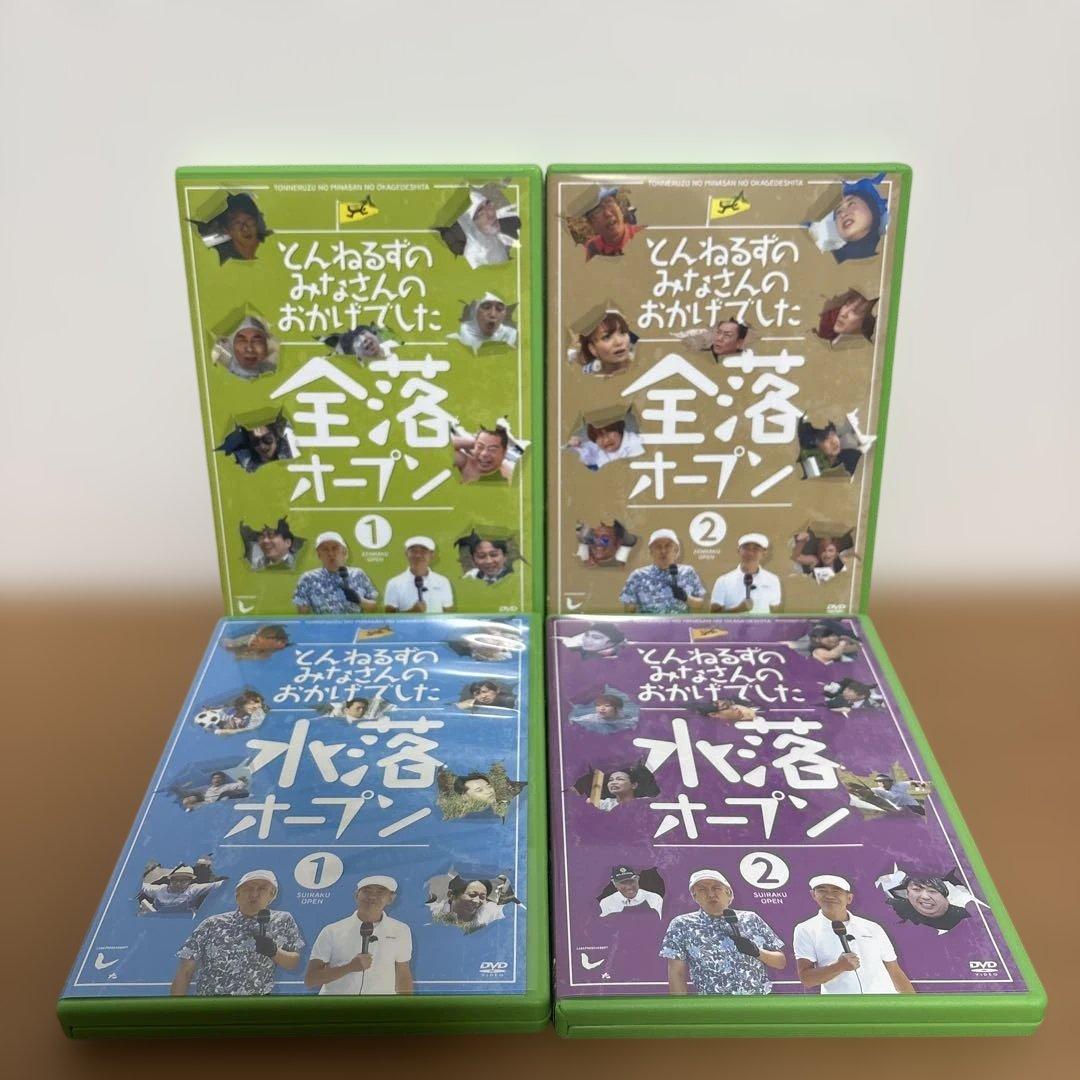 とんねるずのみなさんのおかげでした 全落・水落オープン DVD-BOX